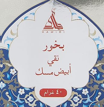 HAMIDI Bakhoor Pure White Musk 40gm - Image 3