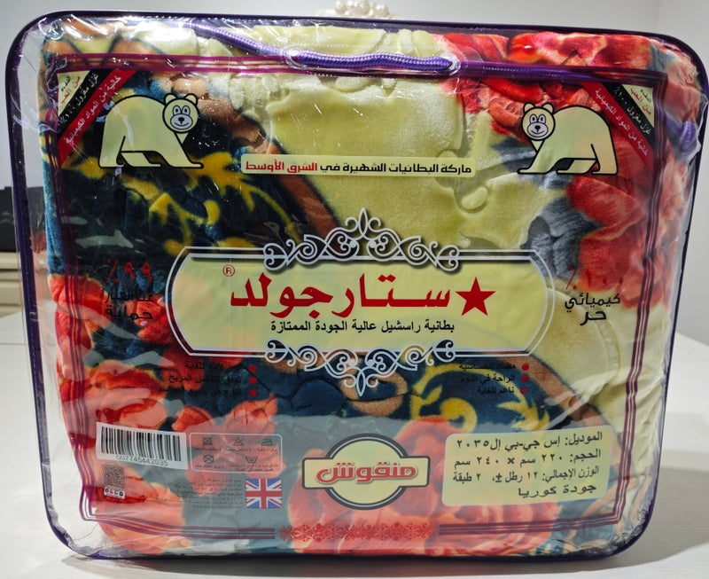 Stargold Premium Korea Quality Super Soft Double Ply Blanket Which Is Built With 100% Polyester SPUN YARN Suitable For Winter - Image 3