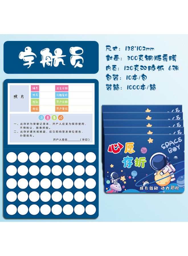 HELPS Creative Primary School Students Reading Passbook Book Children's Reading Points Pin Passbook Card Kindergarten Teaching Reward - Image 1