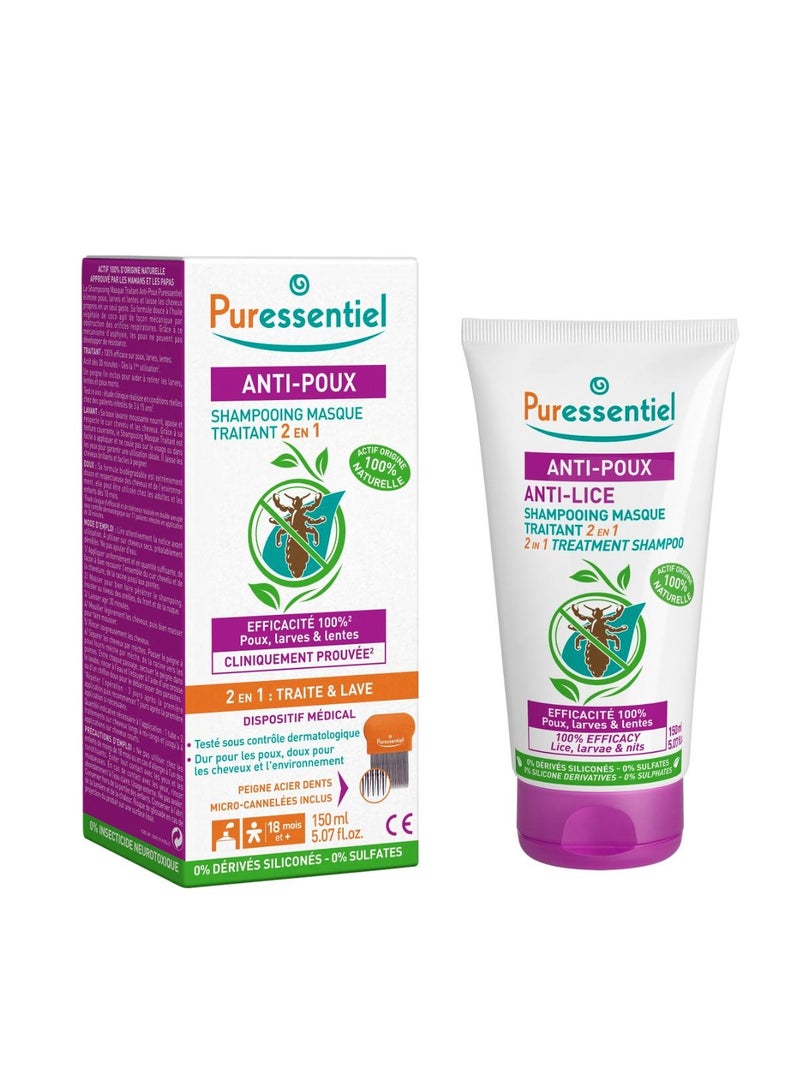 بيورسينشال شامبو Puressentiel المضاد للقمل 150 مل + مشط