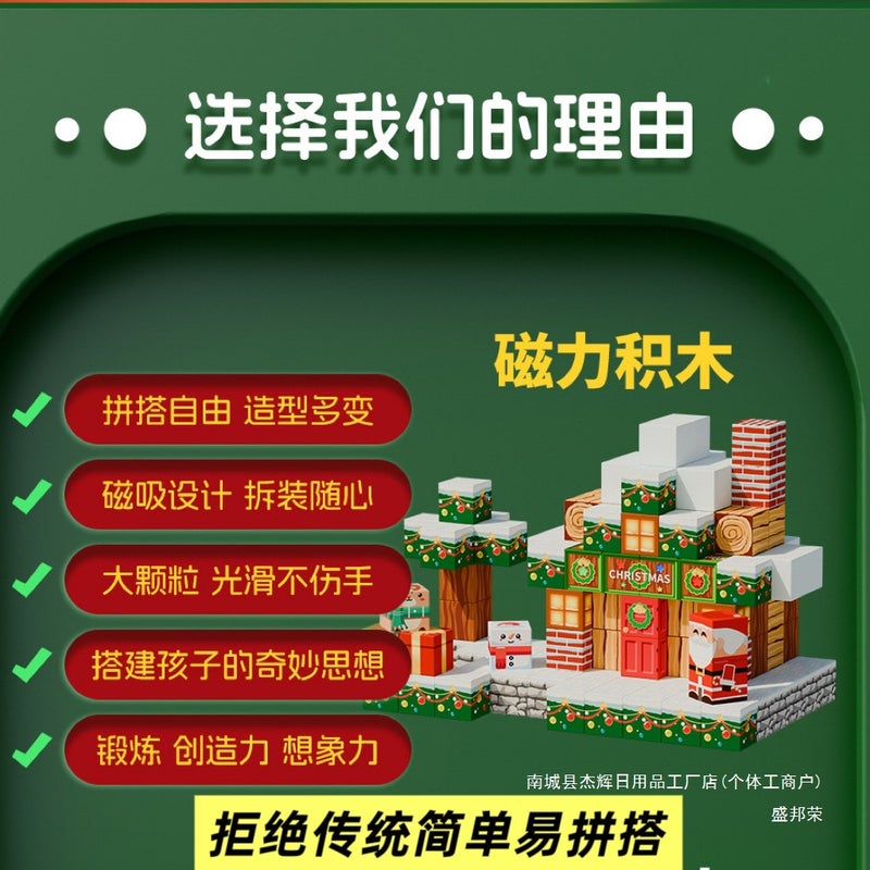 Christmas Magnetic Building Blocks My Magnetic World Limited Edition Gift Magnetic Pieces Children'S Toys - Image 5