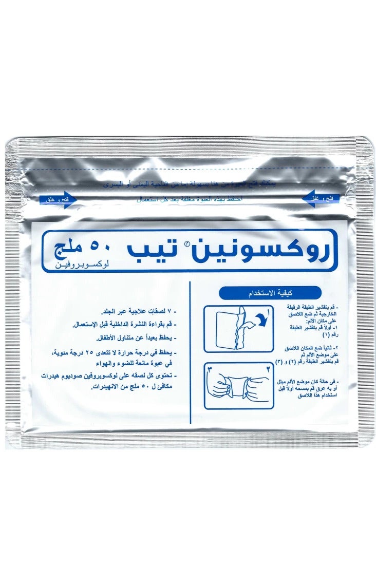 Roxonin Pain Relieving Tape 50mg 7 Tapes - Image 4