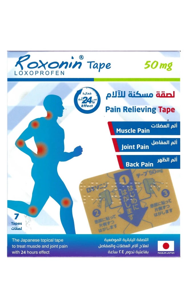 Roxonin Pain Relieving Tape 50mg 7 Tapes - Image 1