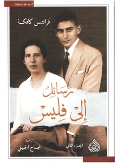 Letters to Flis Franz Kafka