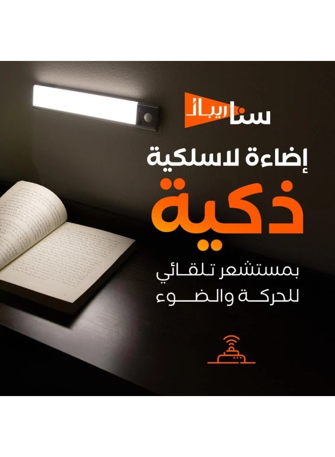 ريبال اضاءة ذكية تضئ عند وجود حركة سنا ريبال - Image 3