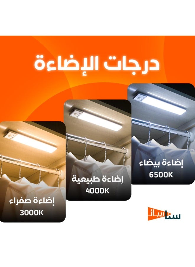 ريبال اضاءة ذكية تضئ عند وجود حركة سنا ريبال - Image 5