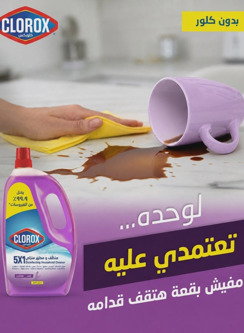 كلوركس منظف الأسطح والمفروشات 5 في 1 المطهر برائحة اللافندر – 3 لتر - Image 2