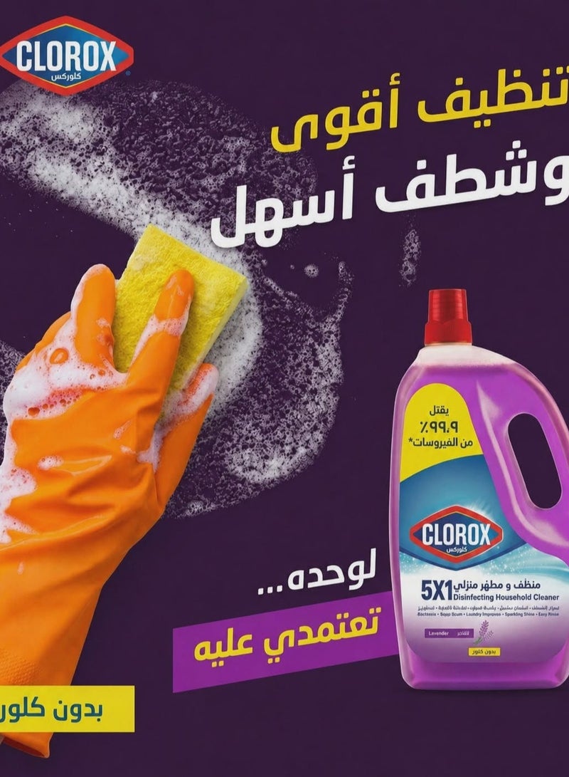 كلوركس منظف الأسطح والمفروشات 5 في 1 المطهر برائحة اللافندر – 3 لتر - Image 4
