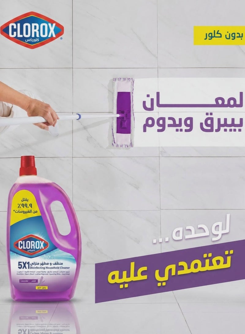 كلوركس منظف الأسطح والمفروشات 5 في 1 المطهر برائحة اللافندر – 3 لتر - Image 5