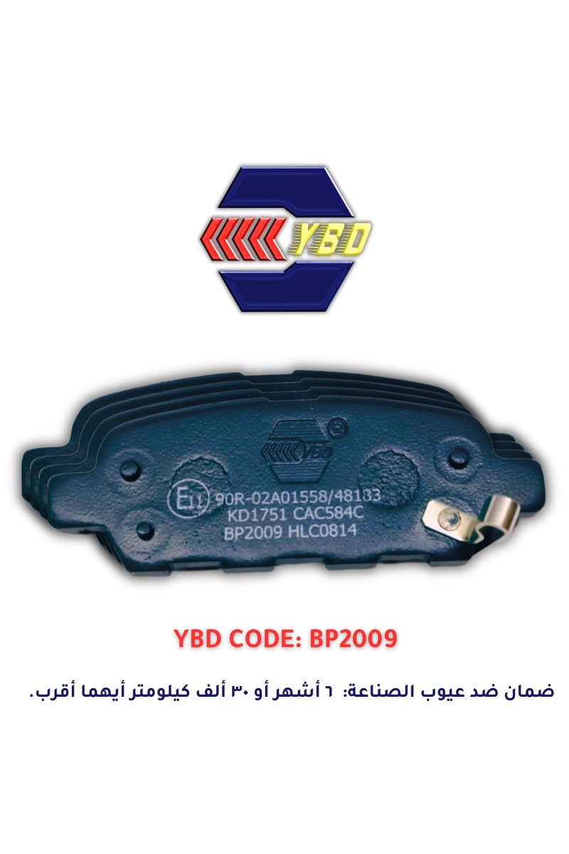 YBD AUTO PARTS Rear brake pads compatible with Nissan Qashqai 2008 - X-Trail 2007 - Image 2