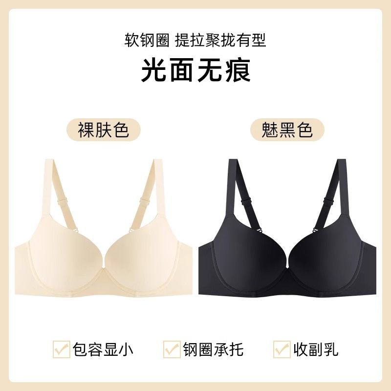 Seamless Bra for Women, Thin Light-Catching Surface, Upward Lift and Side Push, Full Cup, Minimizes Large Bust, Soft Steel Underwire, Anti-Sagging