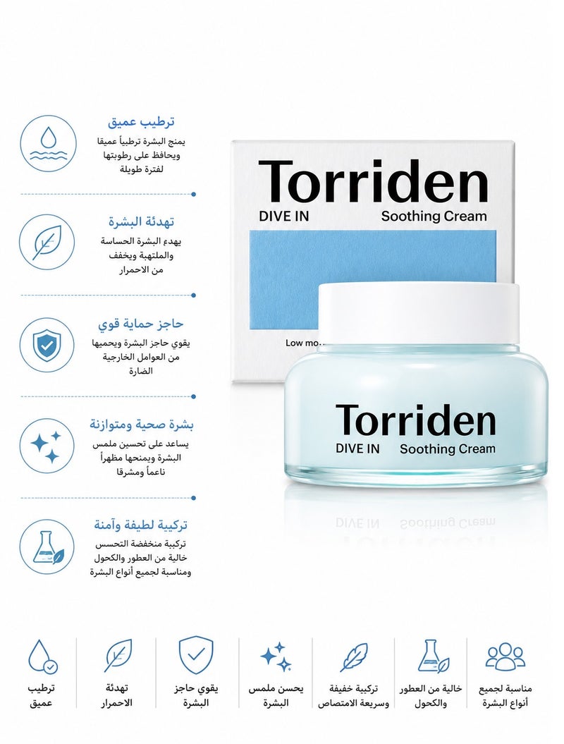 توريدن كريم مرطب بحمض الهيالورونيك، أفضل مرطب كوري للبشرة المختلطة، كريم مهدئ للبشرة الحساسة - 100 مل - Image 1