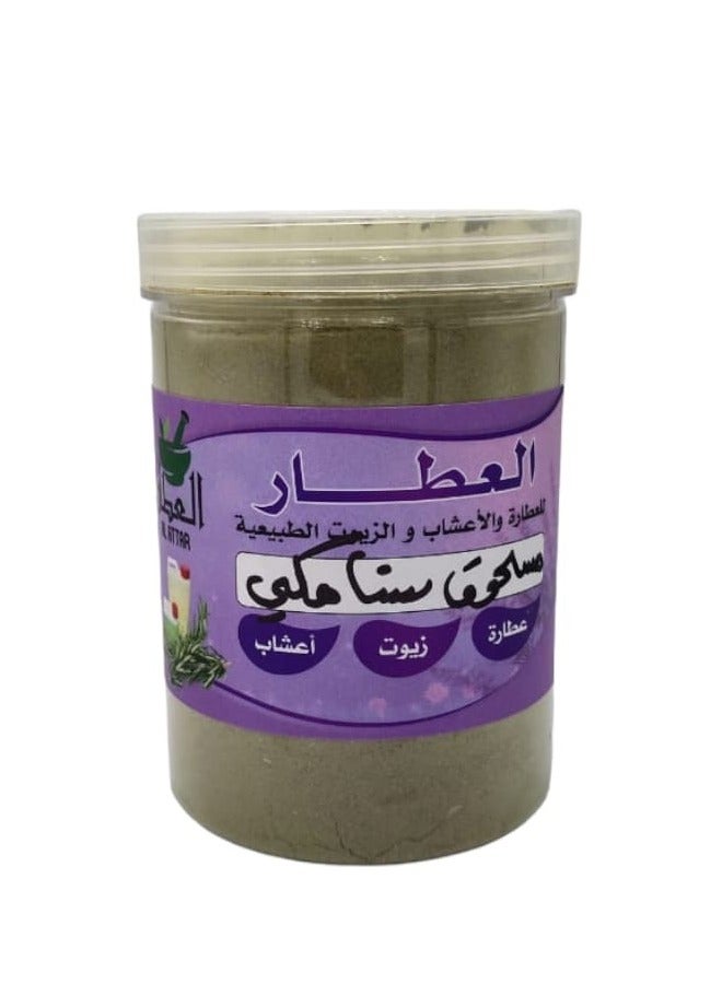 العطار مسحوق سنا مكي 500 جرام
