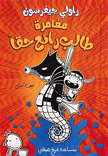 Mozakarat Taleb Raeaa Haqan 