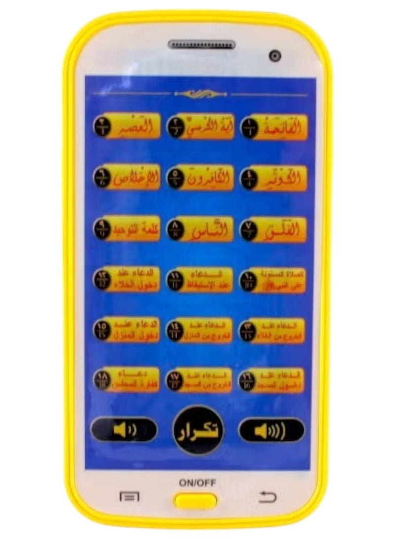 صندوق العاب لعبة تعليمية للتطوير المبكر للأطفال، القرآن الكريم والدعاء الإسلامي، هاتف لوحي محمول  - Image 1