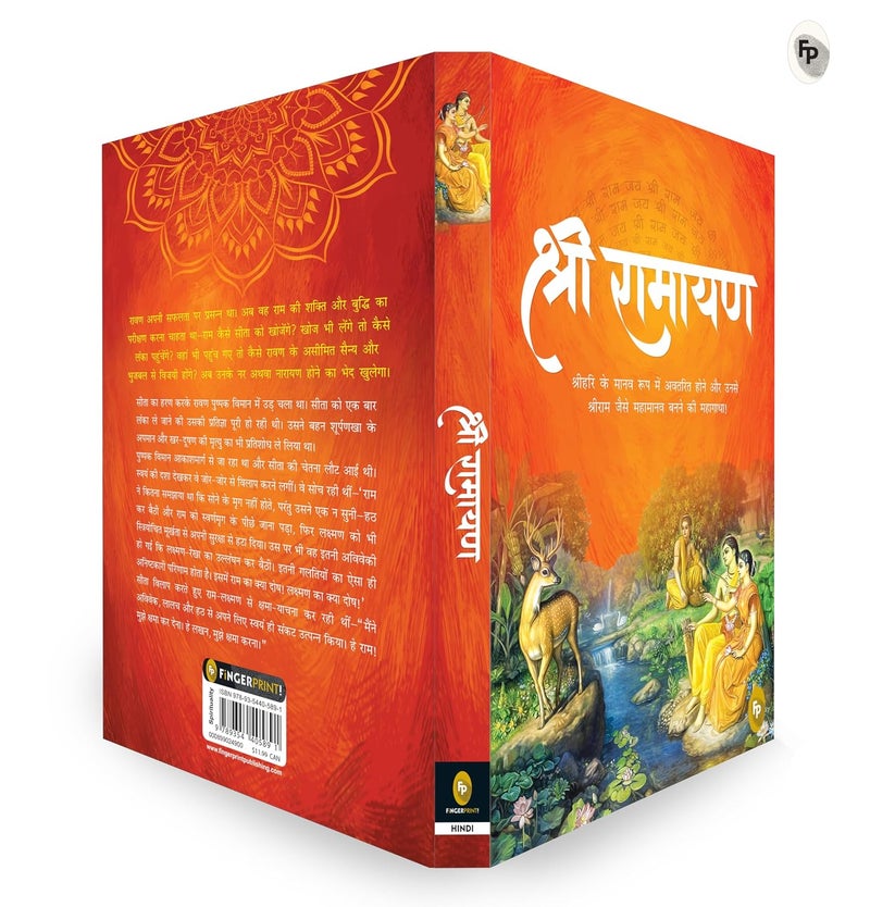 Shri Ramayana | Authored by M. Rajasve | Paperback | Hindi | Published by Prakash Book Depot - Image 3
