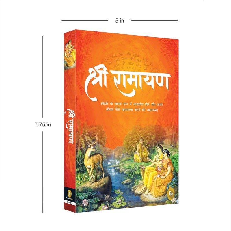 Shri Ramayana | Authored by M. Rajasve | Paperback | Hindi | Published by Prakash Book Depot - Image 2