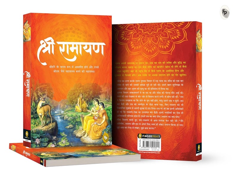 Shri Ramayana | Authored by M. Rajasve | Paperback | Hindi | Published by Prakash Book Depot - Image 4