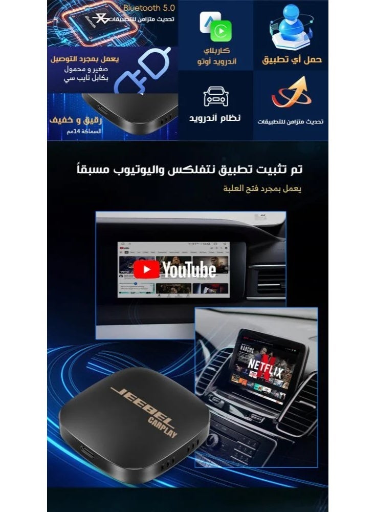 Jeebel device to convert car screen to Android (Netflix & YouTube) - Image 2