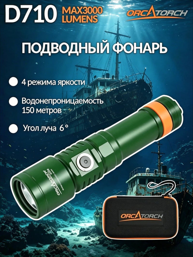 اوركاتورش إلكترونيات ORCATORCH D710 - Image 1