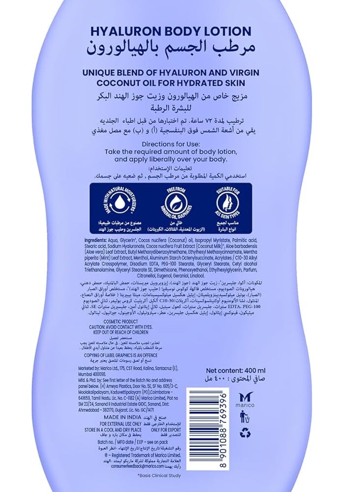 Parachute لوشن الجسم المرطب باراشوت سكين بيور مع الهيالورون وواقي الشمس UVA/UVB، 400 مل - Image 2