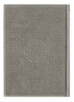 Colored Quran size 14 * 20 light grey 