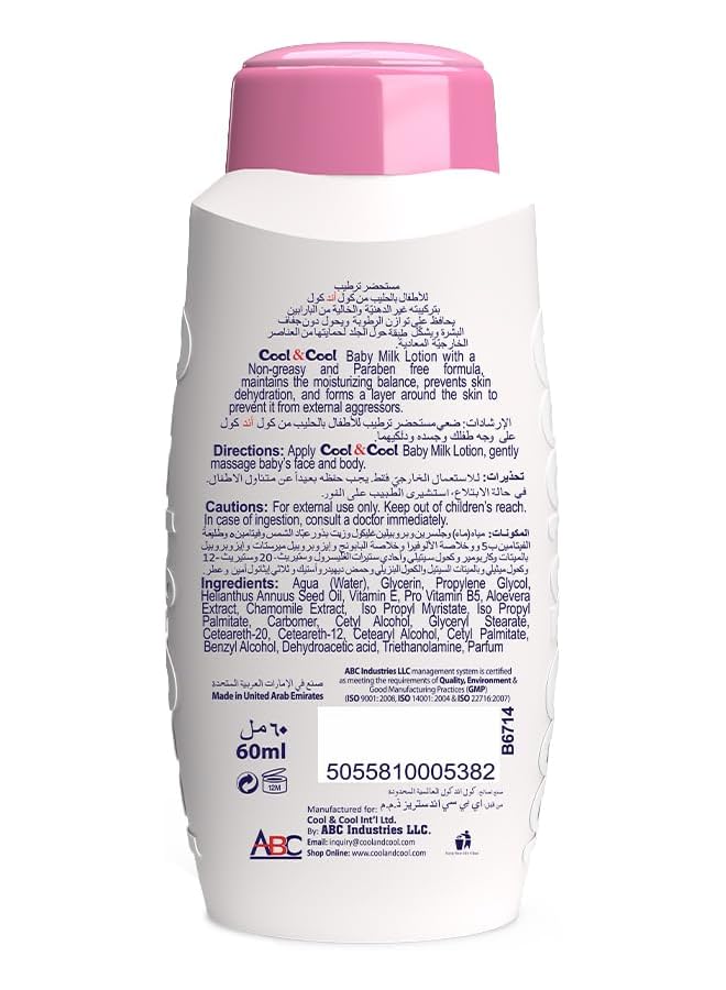 Cool & Cool Baby Milk Lotion 60Ml Skin Softening Non Greasy Paraben Free Vitamin E Aloe Vera & Chamomile Extract With Extra Mild Formula - Image 5