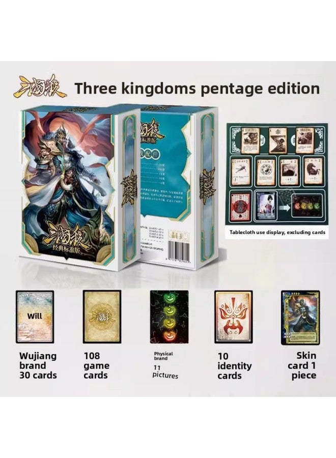 لعبة الممالك الثلاث الأصلية: خطة اقتل البداية، إصدار الهاتف المحمول، إله الحكمة شون يو، إله قوه جيا، صن سي، بطاقة لوحة الاتصالات العسكرية الكاملة