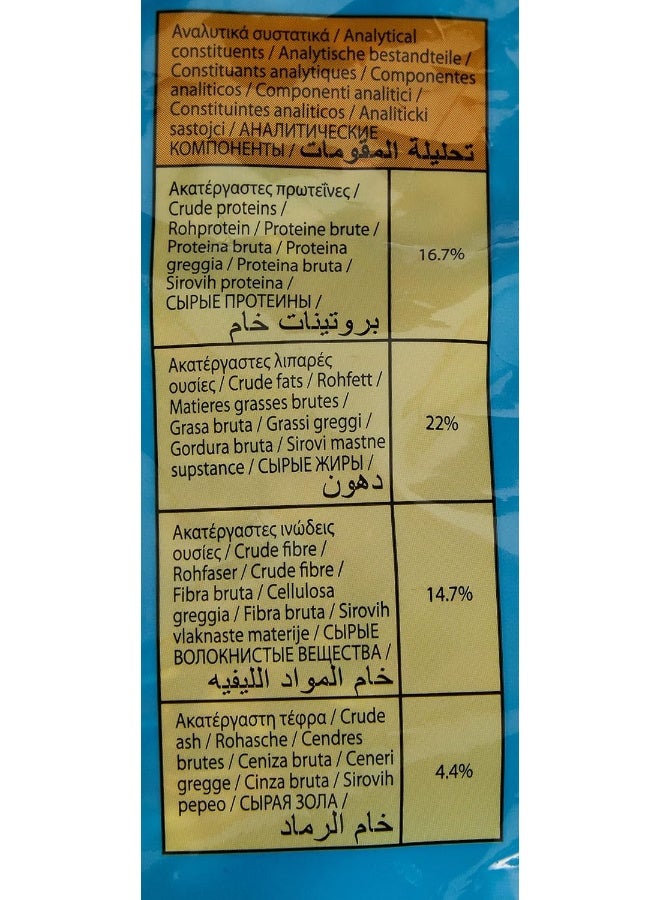 FARMA خليط خاص من فارما للطيور البرية - 1 كجم - Image 4