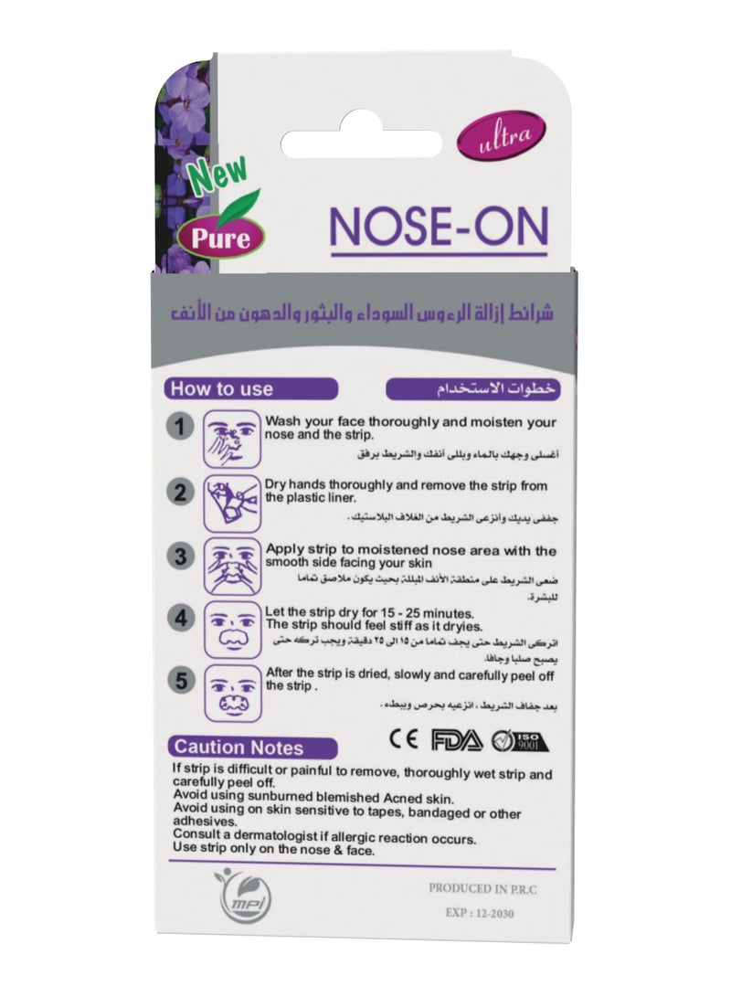 بيور شرائط بيور لتنظيف مسام الأنف بنفسج - 10 شريط - Image 2