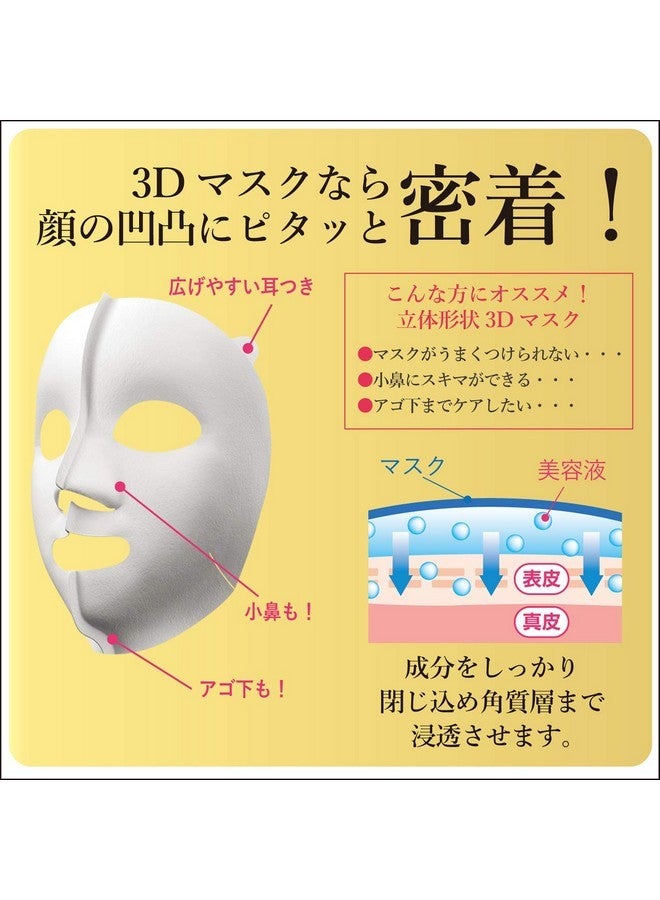 KRACIE Hadabisei Super Moisturizing 3D Facial Mask Brightening Sheets, 4 Count - Image 4