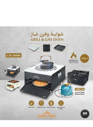 شواية غاز وفرن 3 في 1 بقوة 8000 واط - pzsku/ZC4A0A760E87CD29F0D4AZ/45/_/1704463369/ba3e7fea-acdb-43fe-af7c-ef1e89dceb05