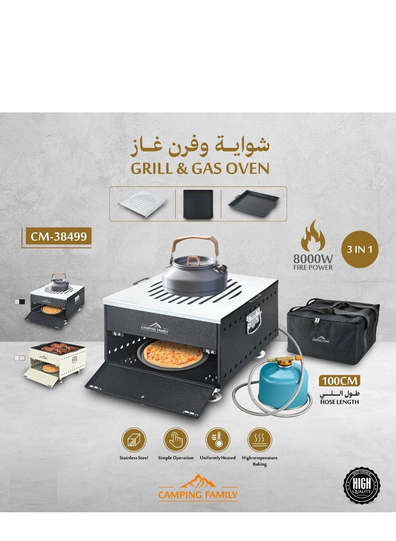 شواية غاز وفرن 3 في 1 بقوة 8000 واط