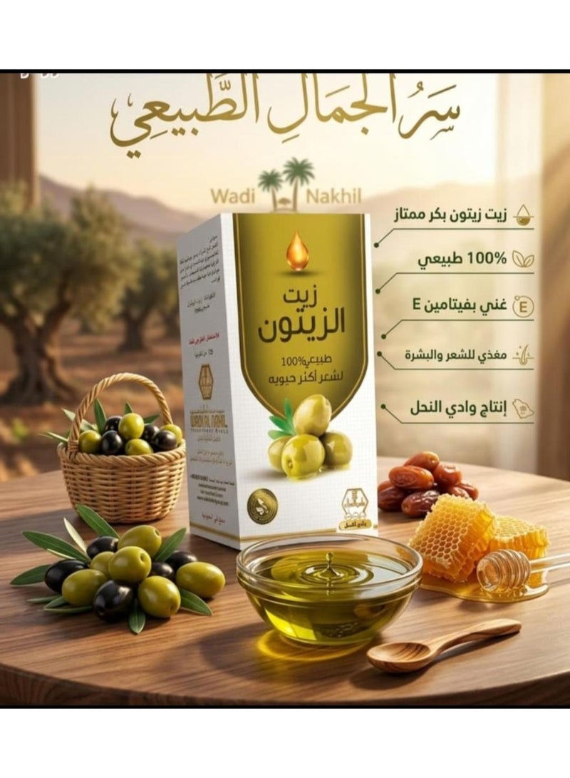 Olive Oil For More Vibrant Hair 125ml