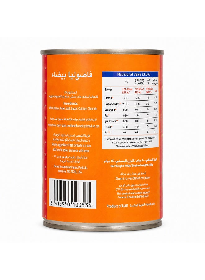 أمريكان كلاسيك فاصوليا بيضاء (سهل الفتح) - Image 2