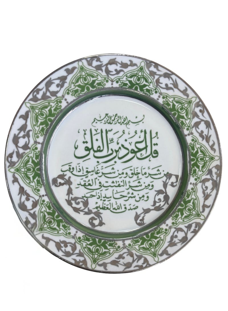 Handmade Decorative Ceramic Plate with Surah Al-Falaq – Silver Detailing - Image 1