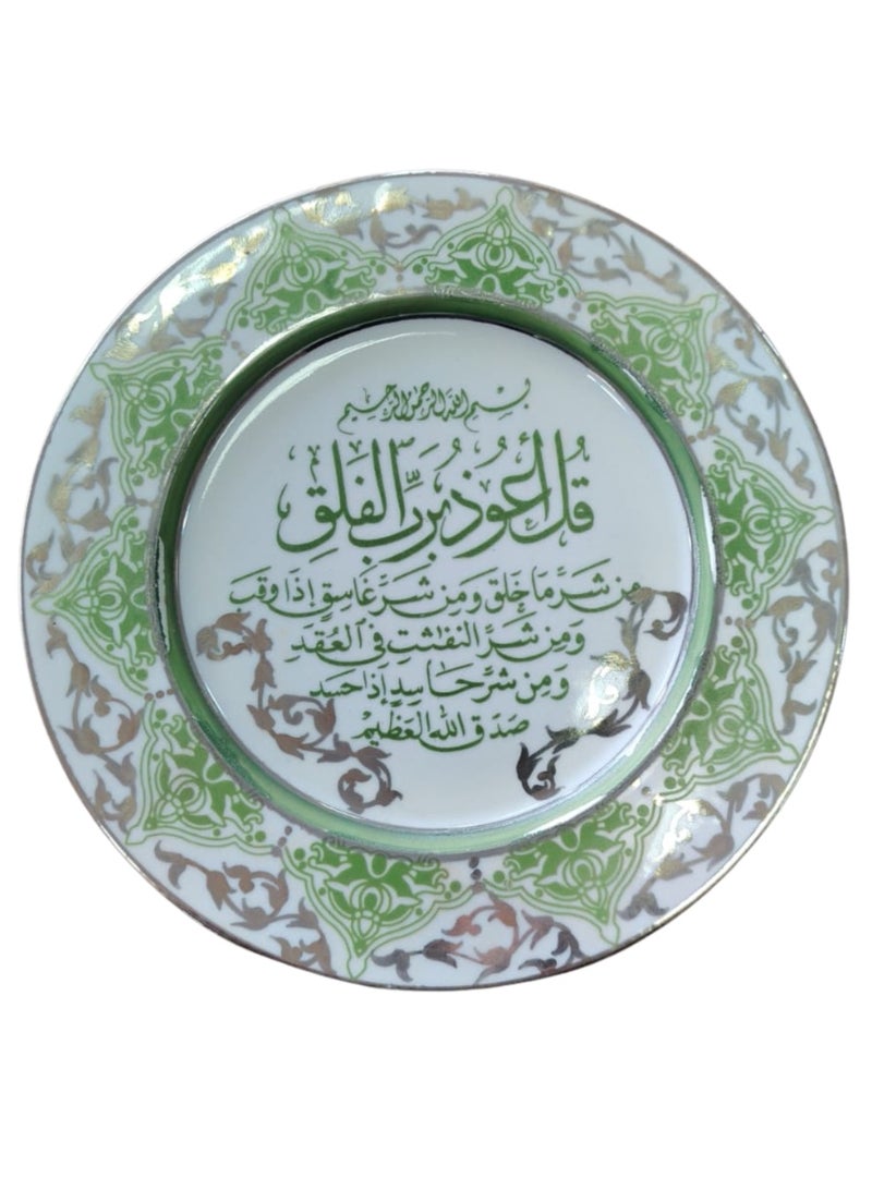 Handmade Decorative Ceramic Plate with Surah Al-Falaq – Silver Detailing - Image 2