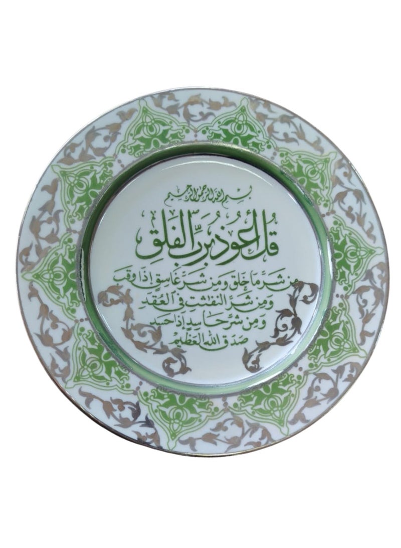 Handmade Decorative Ceramic Plate with Surah Al-Falaq – Silver Detailing - Image 3