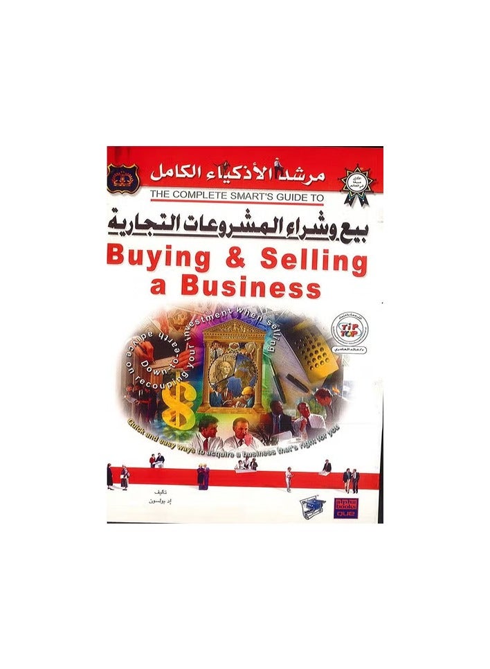 Buying and selling commercial projects