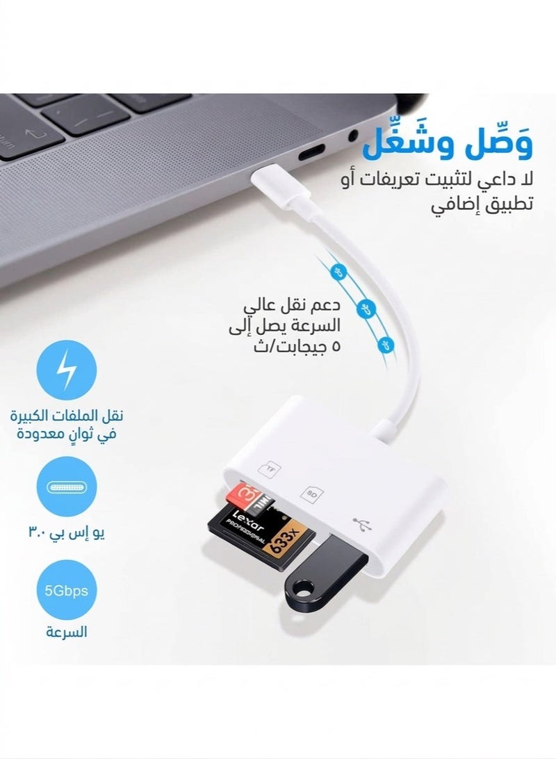قارئ بطاقات USB-C متعدد الوظائف 3 في 1، يدعم قراءة وكتابة عالية السرعة لبطاقتي SD وTF، متوافق مع أجهزة Type-C، نقل بيانات فائق السرعة USB 3.0، تصميم أنيق باللون الأبيض ✨ - Image 3