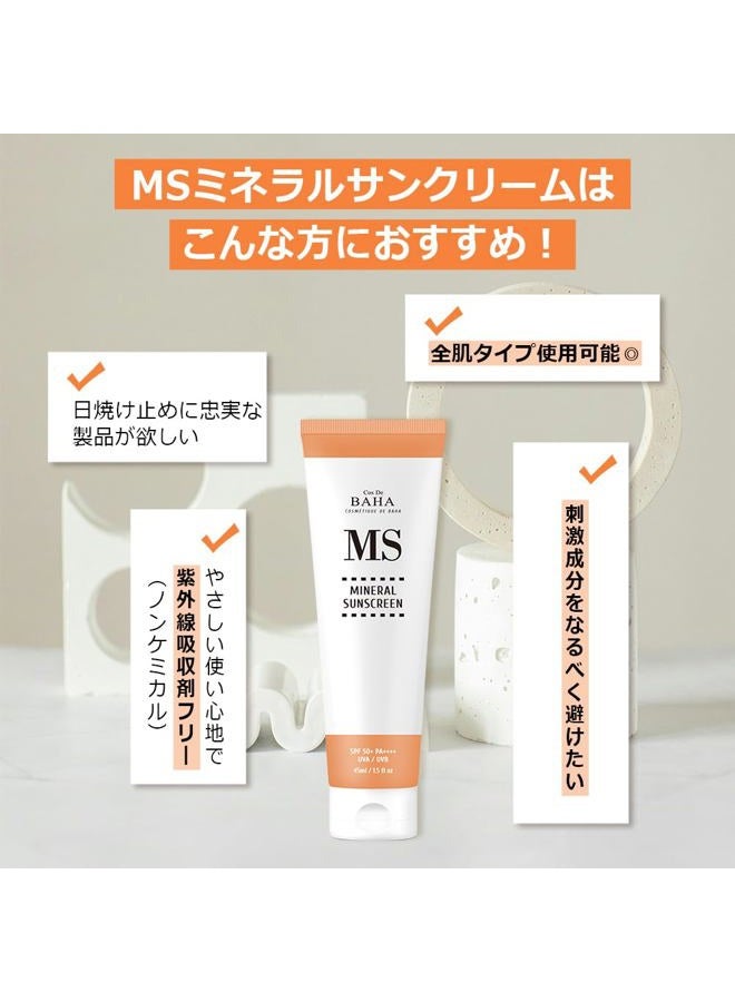 Cos De BAHA واقي شمس معدني SPF 50 - عزز حماية بشرتك بشكل طبيعي. يدافع ويعتني ببشرتك، 1.5 أونصة سائلة (45 مل) - Image 3
