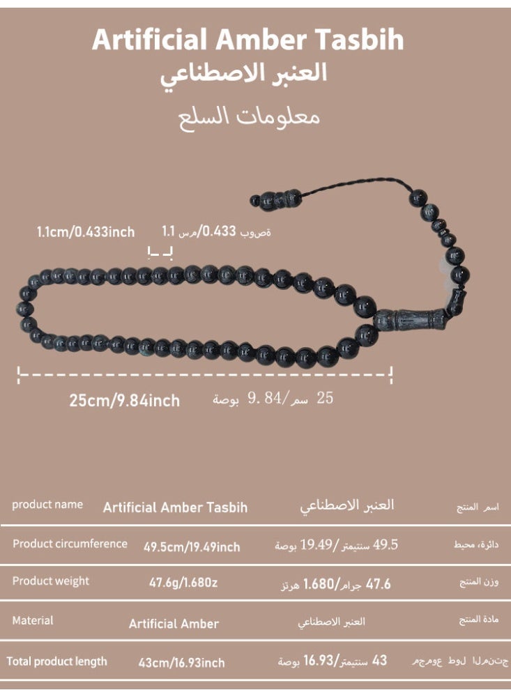 MAJOOD 45 Turkish Amber Resin Prayer Beads/Tasbih/10mm/For Men And Women - Image 2
