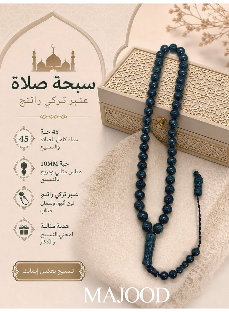 موجود 45 مسبحة صلاة من راتنج العنبر التركي/سبحة/10 مم/للرجال والنساء - Image 2