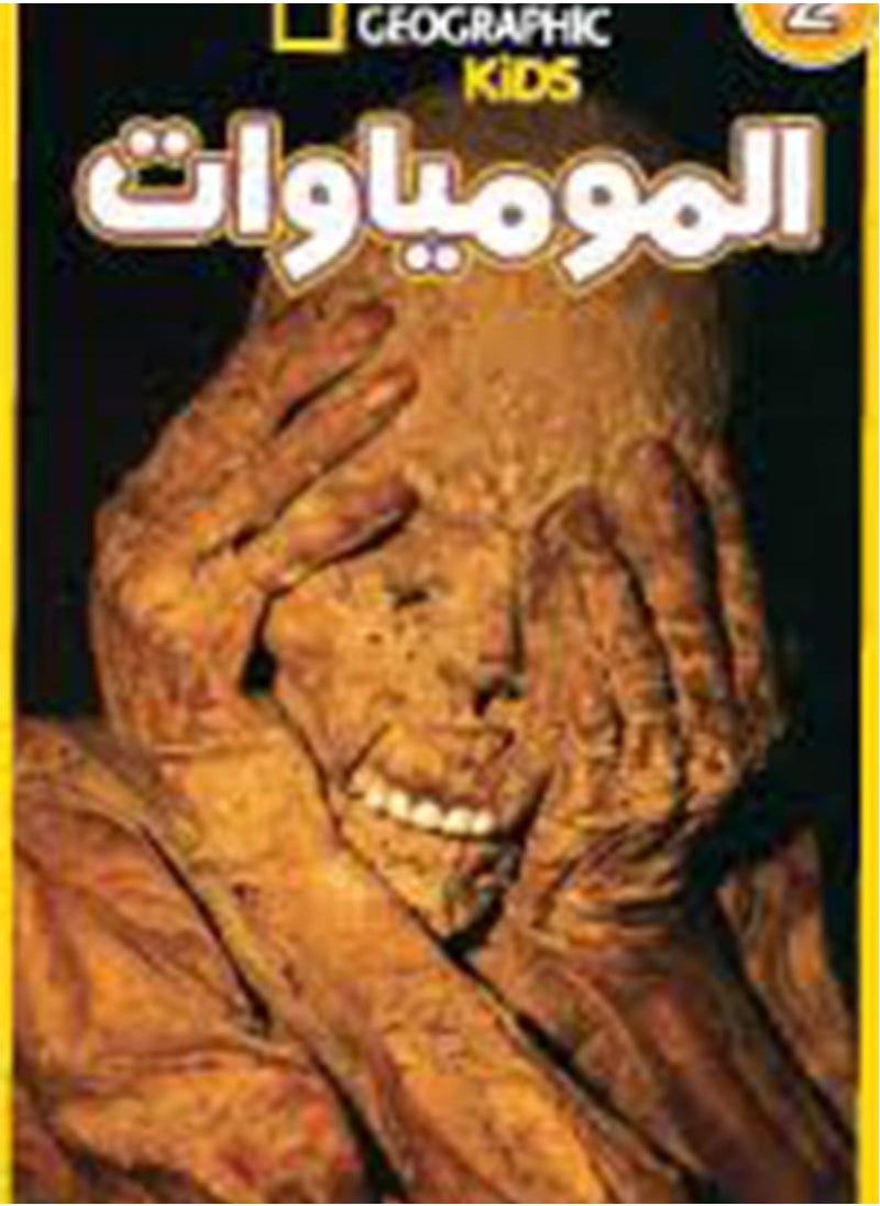 Read with National Geographic - Mummies 