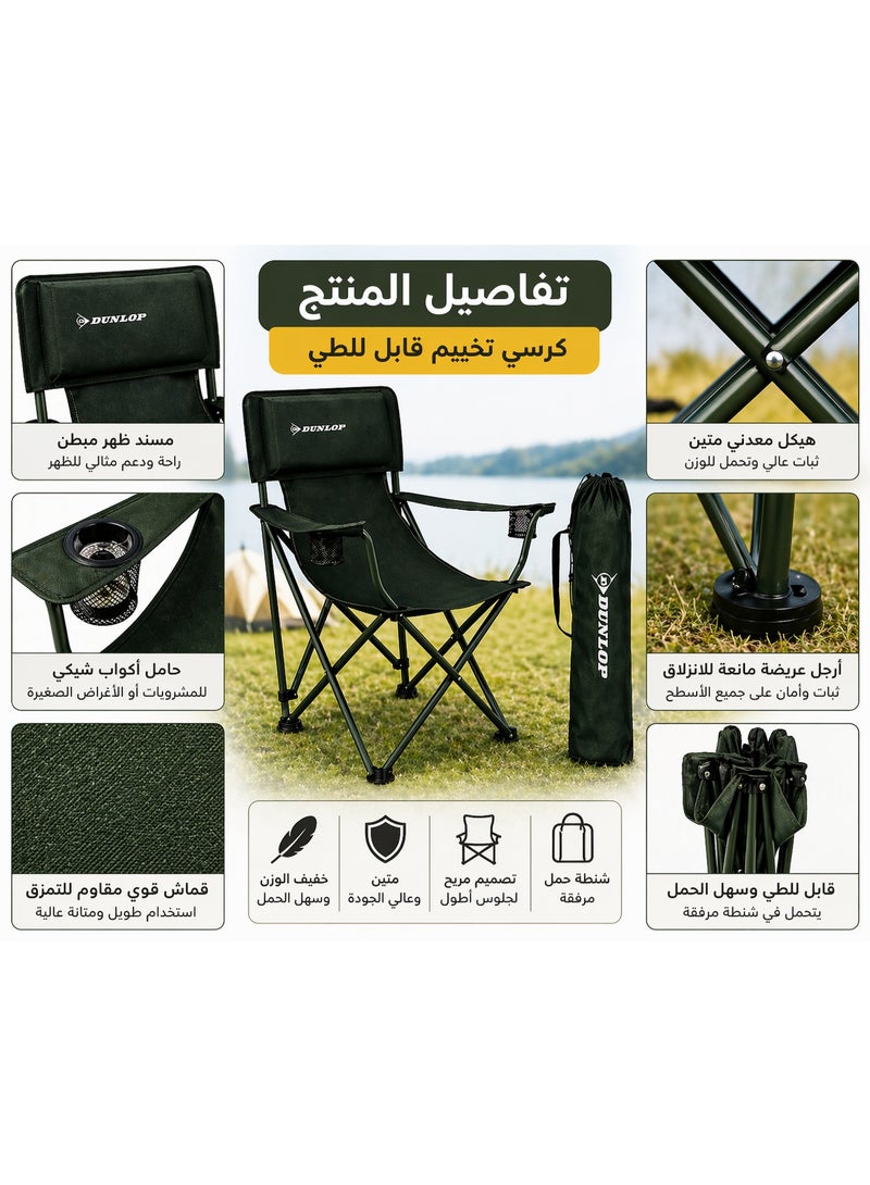 دنلوب 2 كرسي تخييم قابل للطي مع شنطة حمل – متين وخفيف للرحلات والبحر (زيتي) - Image 4