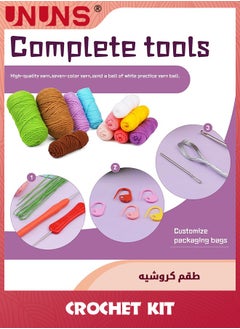 UNUNS Crochet Kit For Beginners,Crochet Kits For Adults,Crocheting Knitting Kit,Flower Crochet Kit Includes Crochet Accessories And Step-by-Step Video Tutorials (Tulip)  - Image 4