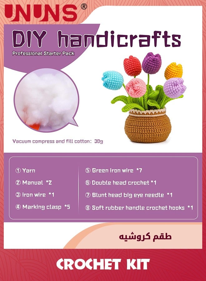 UNUNS Crochet Kit For Beginners,Crochet Kits For Adults,Crocheting Knitting Kit,Flower Crochet Kit Includes Crochet Accessories And Step-by-Step Video Tutorials (Tulip) - Image 2