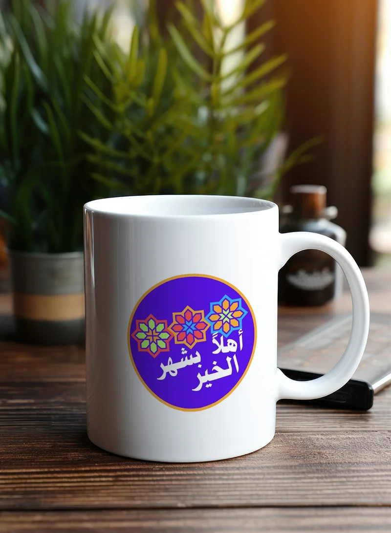 LOWHA 11 oz Ceramic Mug with Ramadan Celebration Phrase Design