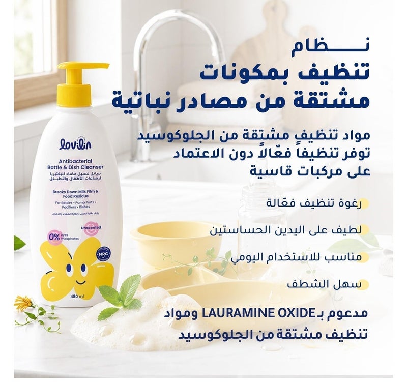 lovilin Kids Antibacterial Bottle & Dish Cleanser 480 ml - Image 4
