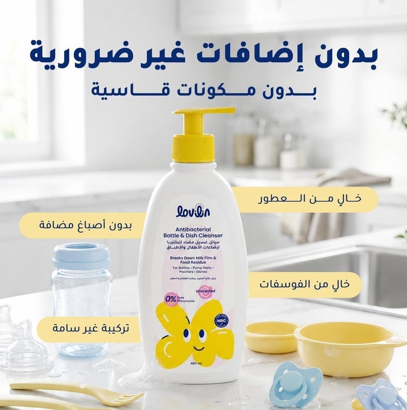 lovilin Kids Antibacterial Bottle & Dish Cleanser 480 ml - Image 3